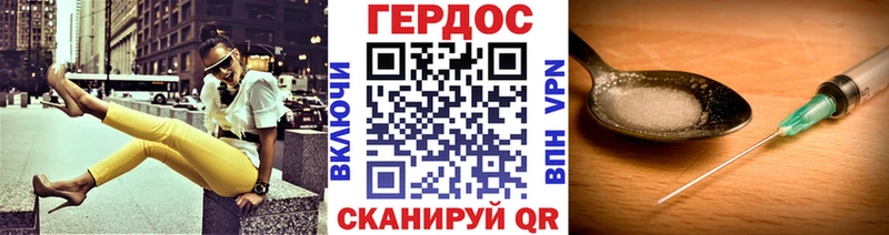 купить Разумное ГЕРОИН хмурый
