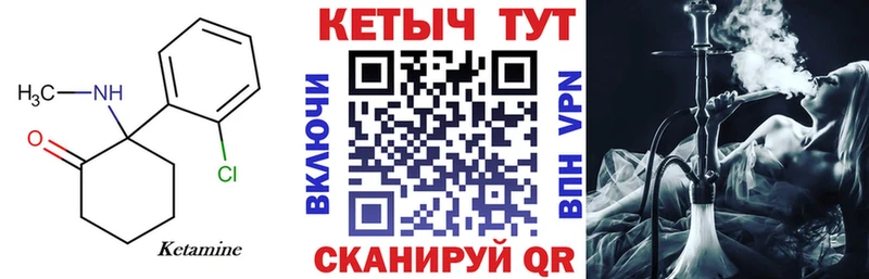 Кетамин VHQ  дарнет шоп  МЕГА ТОР  Разумное 