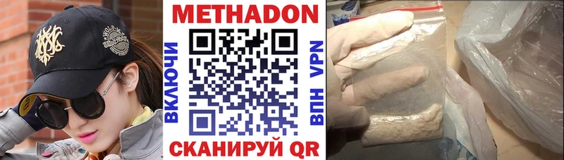 где продают наркотики  Разумное  МЕТАДОН VHQ 